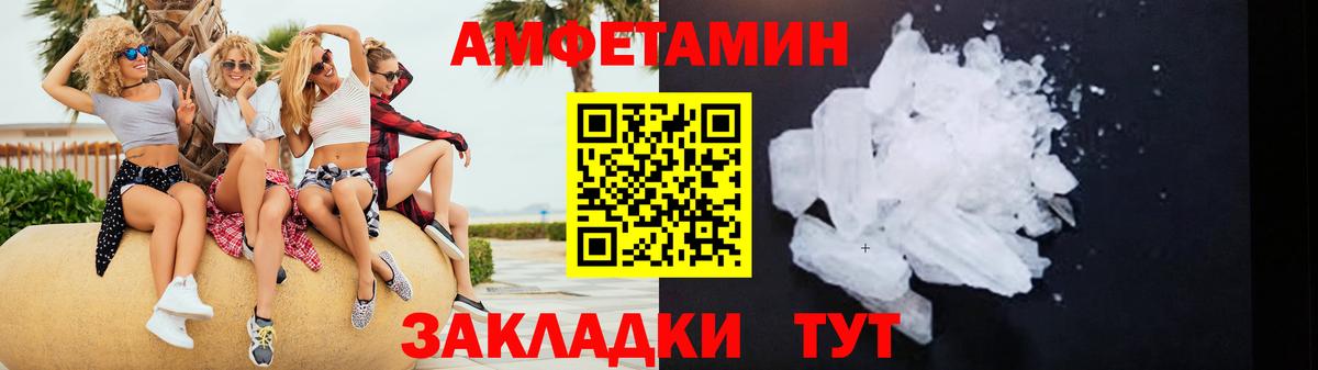 Барнаул  АМФЕТАМИН Premium  Амфетамин  АМФ  Вход с VPN 