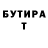 КЕТАМИН VHQ Mo Styles