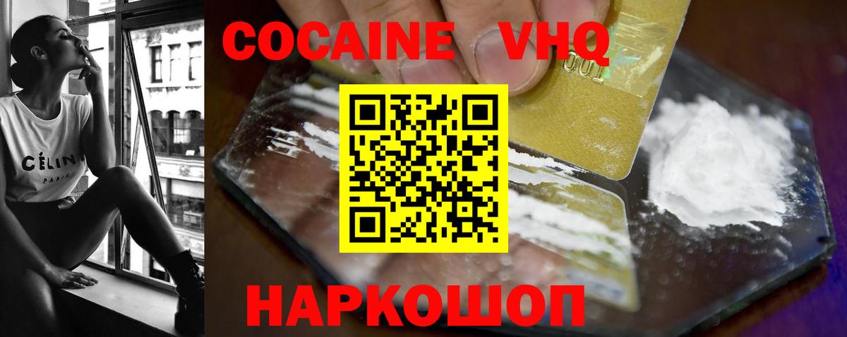 купить наркоту  Cocaine Fish Scale  Вход с VPN  Барнаул  Cocaine 