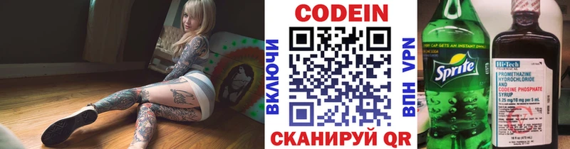 Codein Purple Drank  Барнаул 