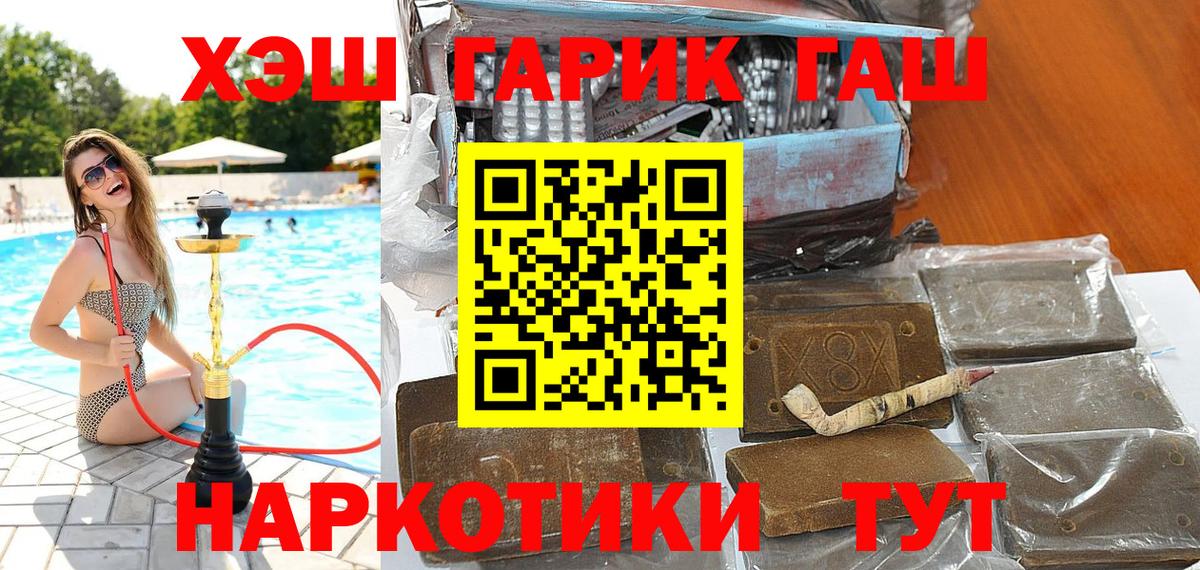 ГАШ 40% ТГК Барнаул
