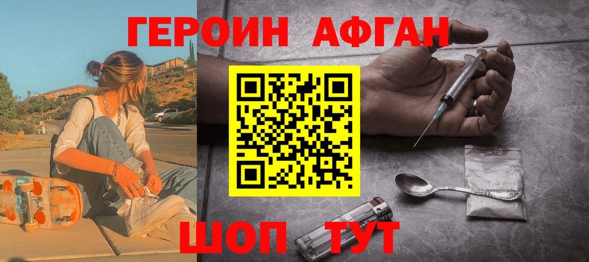 ГЕРОИН гречка  Вход с VPN  Барнаул 