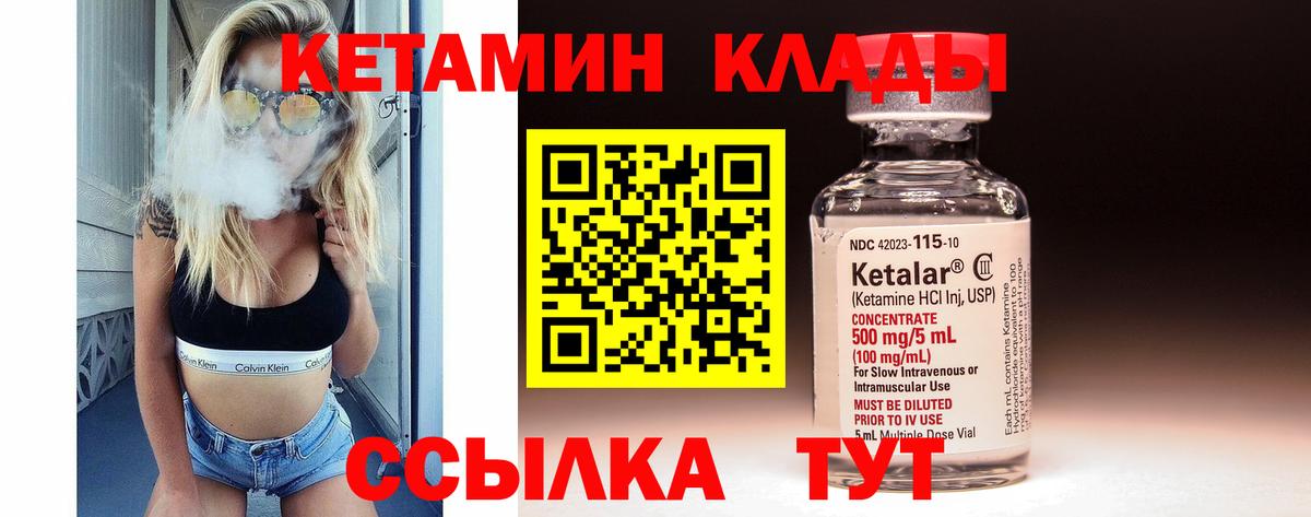 Барнаул  КЕТАМИН VHQ  КЕТАМИН ketamine  Вход с VPN 
