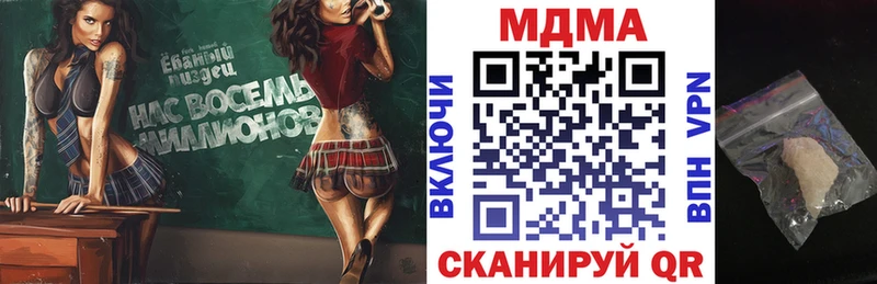 где купить наркоту  mega маркетплейс  МДМА кристаллы  Барнаул 