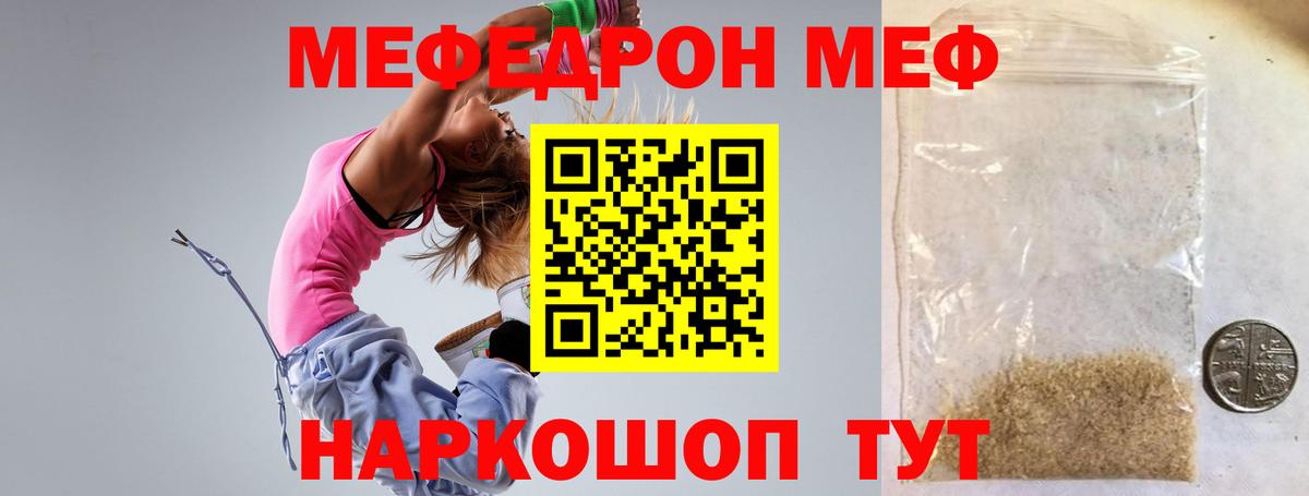 Меф мяу мяу кристаллы Барнаул