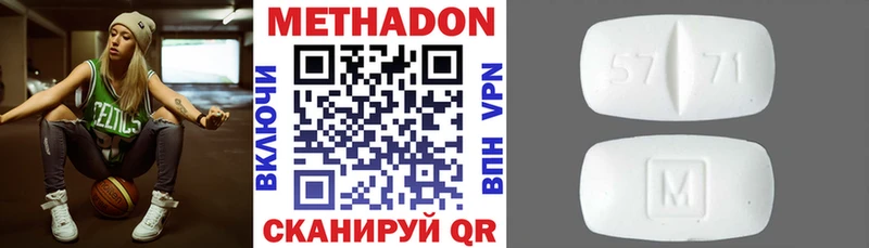 МЕТАДОН methadone  Барнаул 