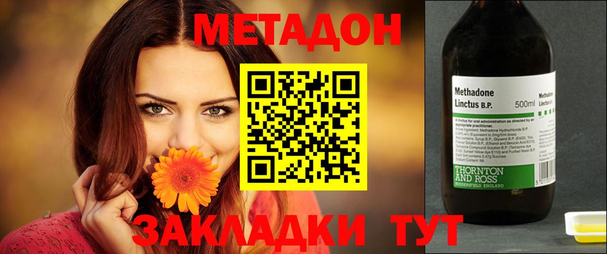 Барнаул  OMG ссылки  Метадон кристалл  Вход с VPN  МЕТАДОН кристалл 