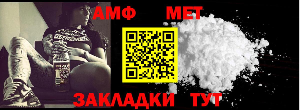 МЕТАМФЕТАМИН Methamphetamine Барнаул