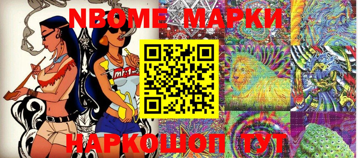 Барнаул  Марки N-bome 1500мкг  Марки N-bome 1500мкг  Марки N-bome  Вход с VPN 