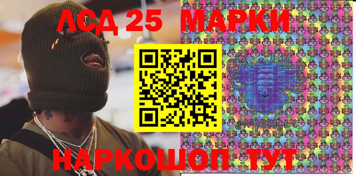 Наркотические марки 1,8мг Барнаул