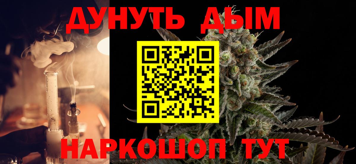 Бошки марихуана Ganja  МАРИХУАНА Bruce Banner  Барнаул  Каннабис Ganja  Вход с VPN  Бошки марихуана гибрид 
